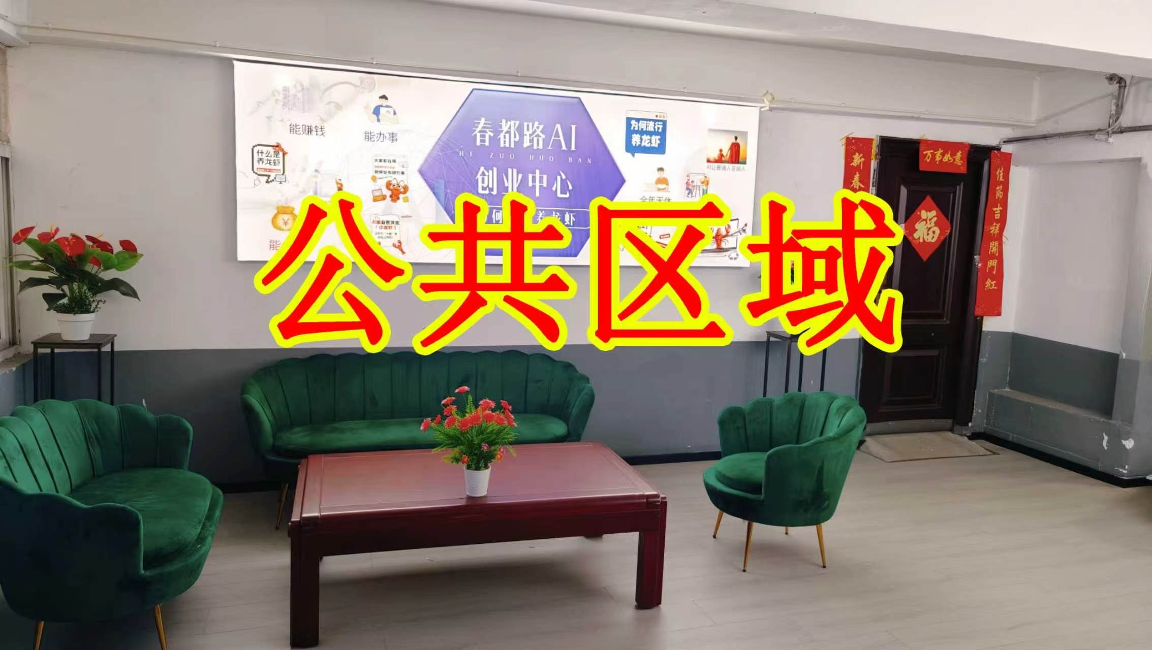 宜人东路朋友圈招商、抖音宣传、门口广告牌、招商折页，我也可以 帮您改成更吸引客户的短版广告。